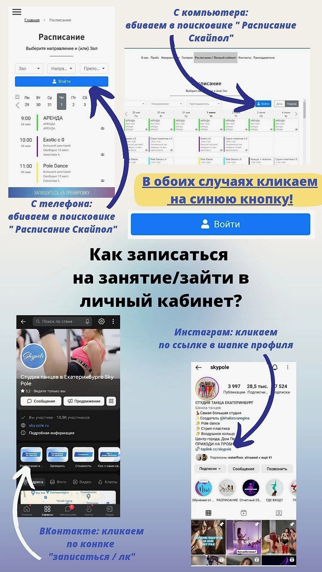 Как пользоваться личным кабинетом